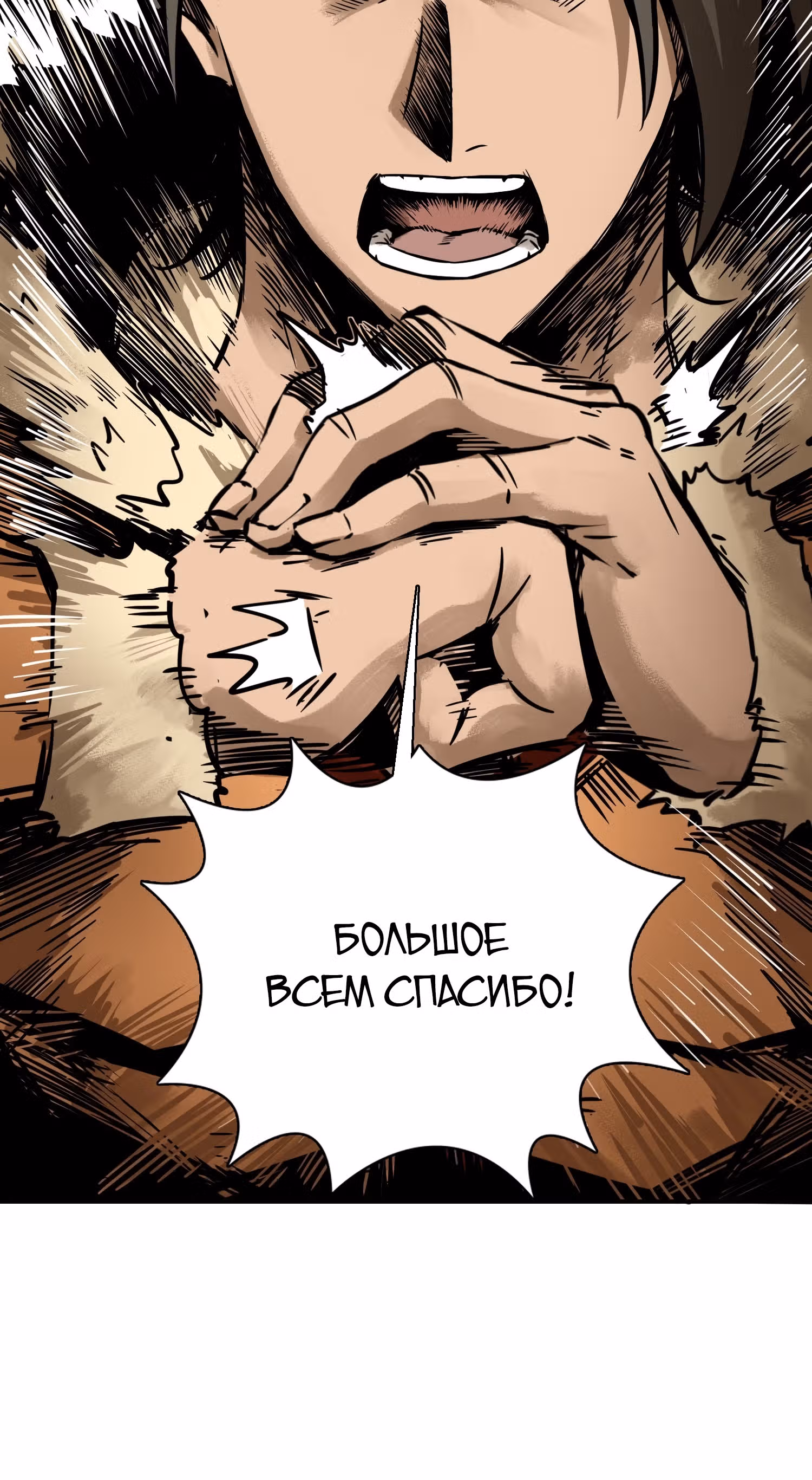 Второй шанс! — Том 1 · Глава 81, страница 40