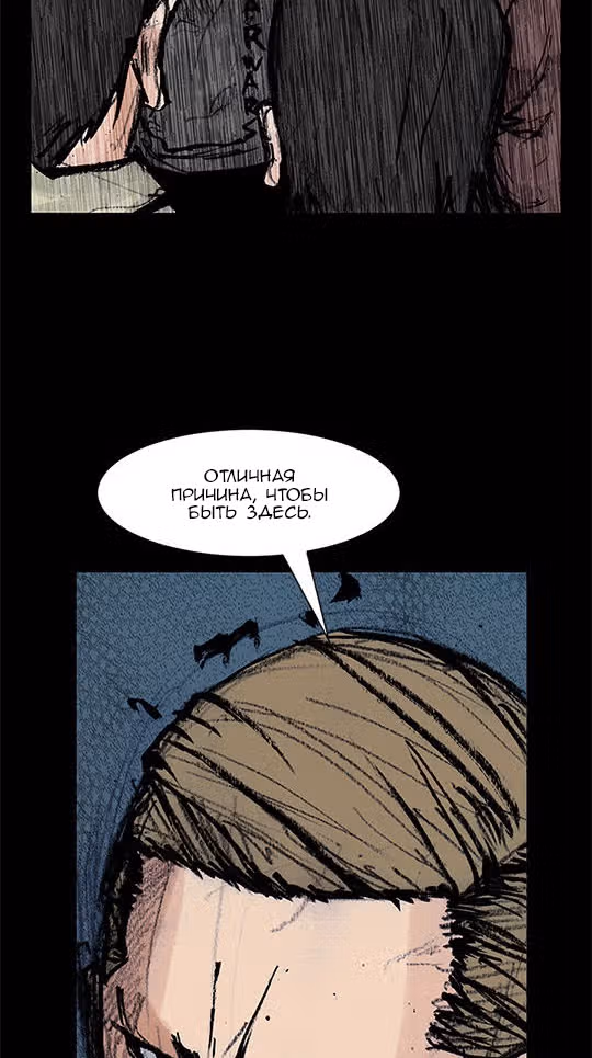Токко: Перемотка — Том 1 · Глава 237, страница 27