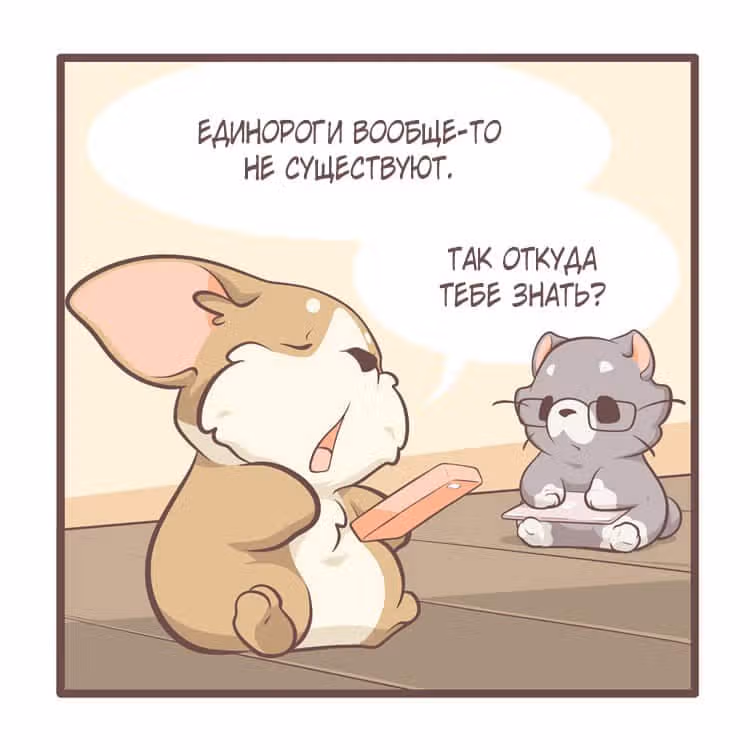 Тори и Самюэль — Том 1 · Глава 68, страница 7
