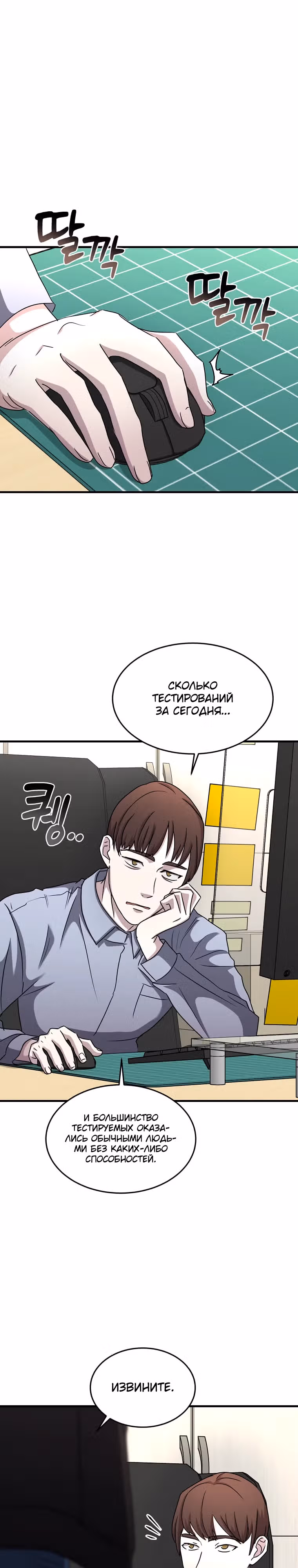 Повышение уровня бога войны — Том 1 · Глава 5, страница 1