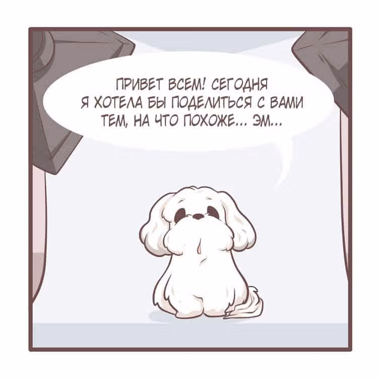 Тори и Самюэль — Том 1 · Глава 70, страница 4