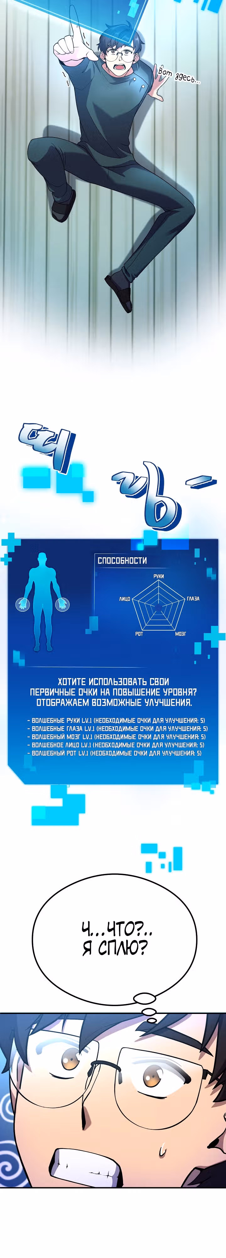 Физиотерапевт Ли Ги Джок — Том 1 · Глава 2, страница 5