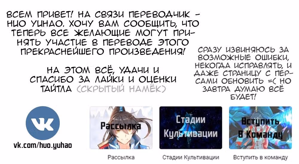 Возвращение Бессмертного Императора — Том 1 · Глава 114, страница 19