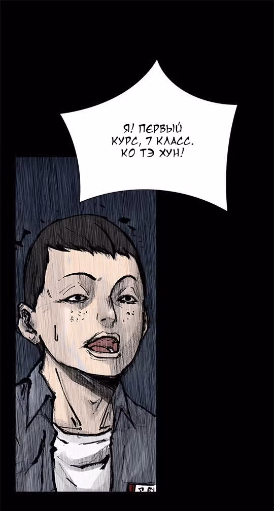 Токко: Перемотка — Том 1 · Глава 238, страница 15