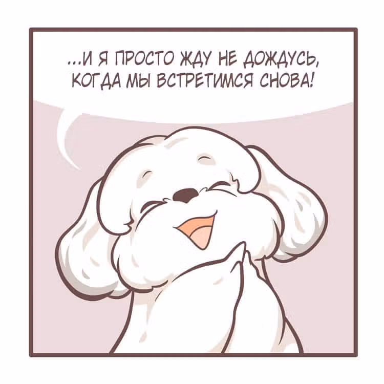 Тори и Самюэль — Том 1 · Глава 71, страница 7
