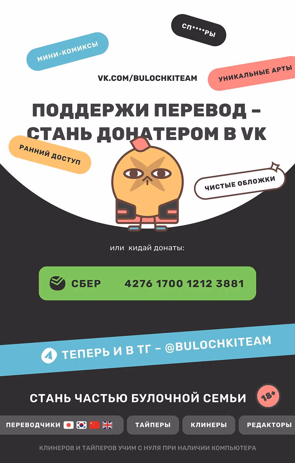 Мой телохранитель — Том 1 · Глава 43.5, страница 5