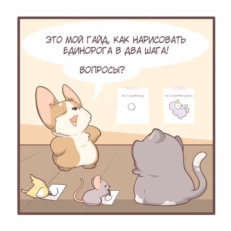 Тори и Самюэль — Том 1 · Глава 73, страница 3