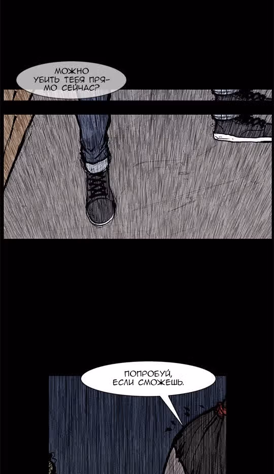 Токко: Перемотка — Том 1 · Глава 239, страница 23