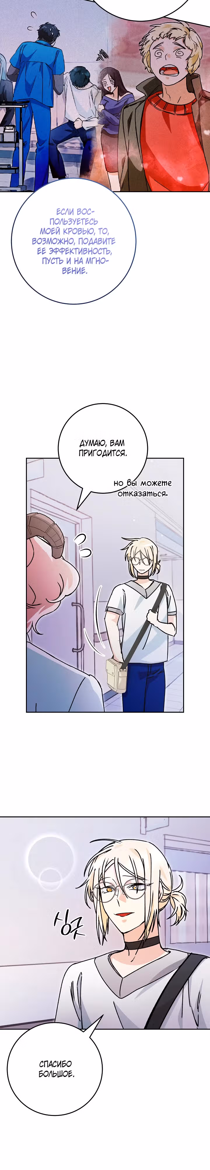 Чародей из другого мира становится Госслужащим — Том 1 · Глава 16, страница 5