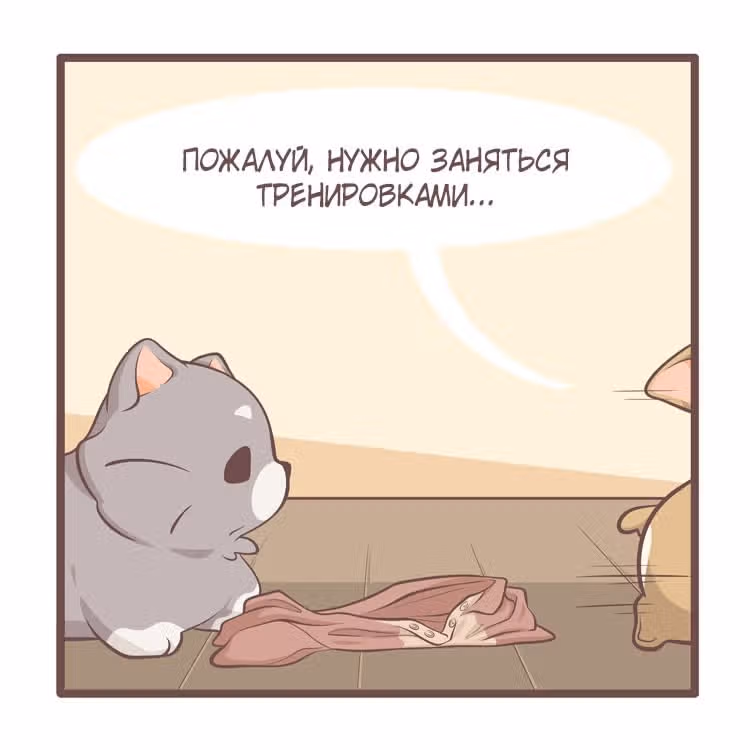 Тори и Самюэль — Том 1 · Глава 74, страница 5