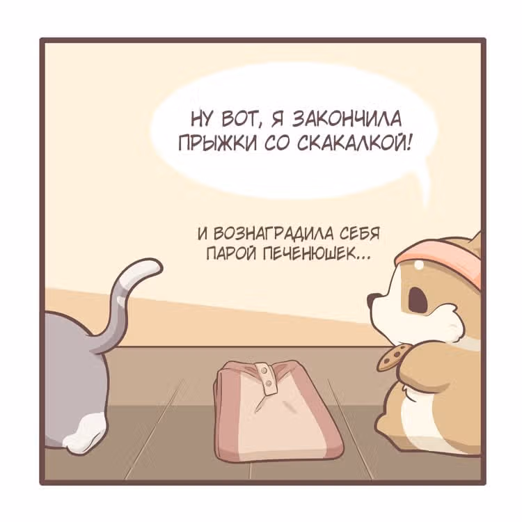 Тори и Самюэль — Том 1 · Глава 74, страница 7