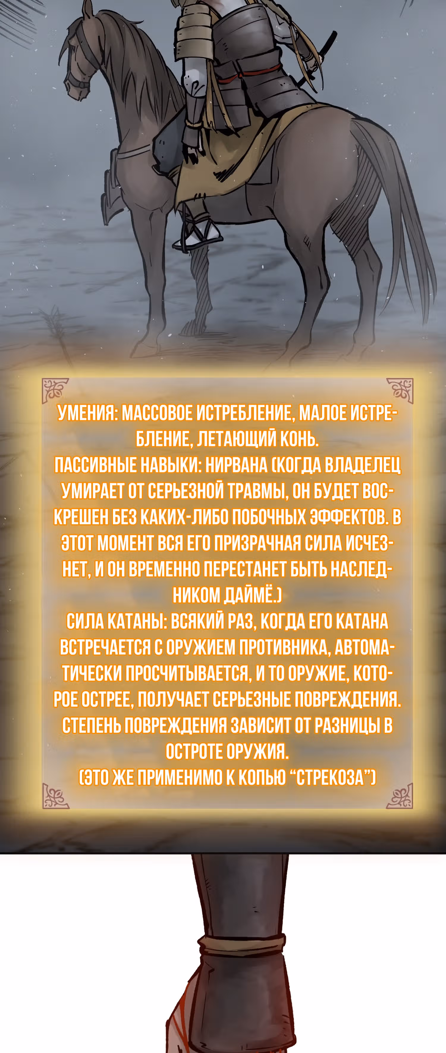 Второй шанс! — Том 1 · Глава 83, страница 23