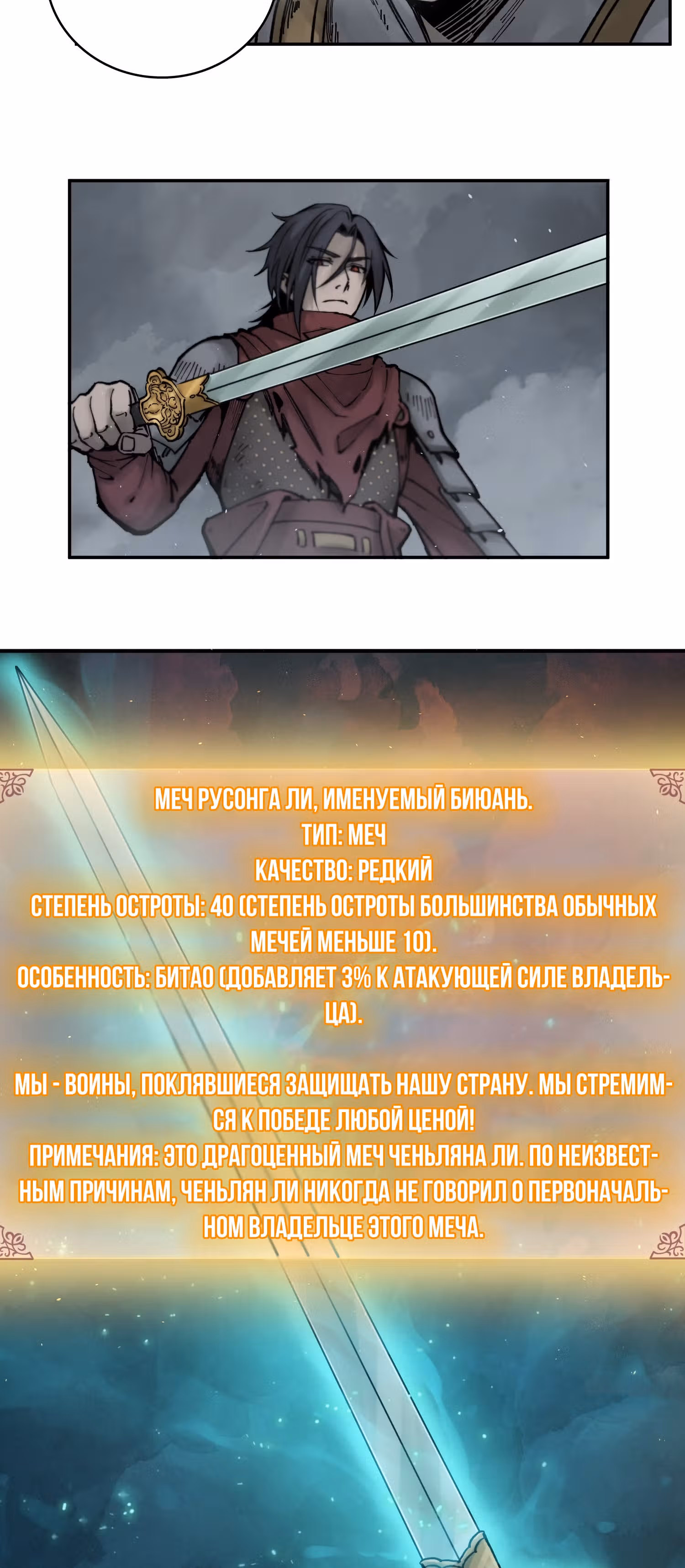 Второй шанс! — Том 1 · Глава 83, страница 4
