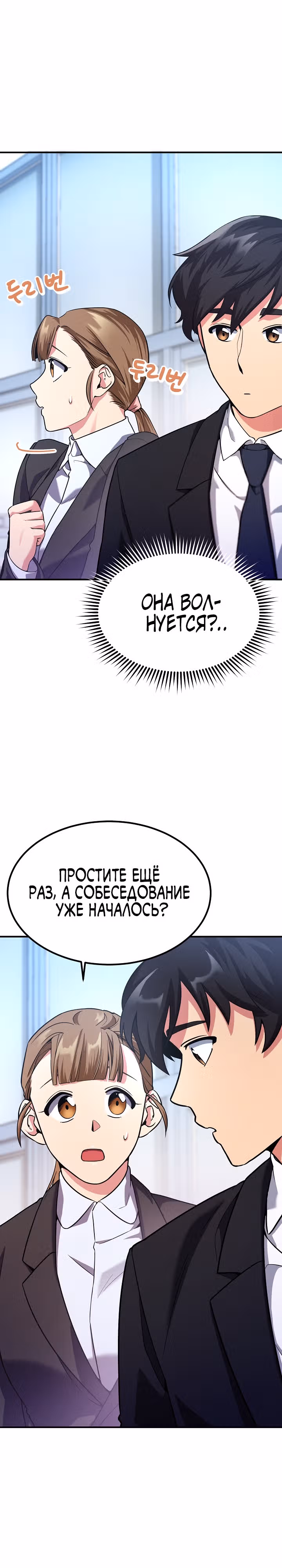 Физиотерапевт Ли Ги Джок — Том 1 · Глава 3, страница 34