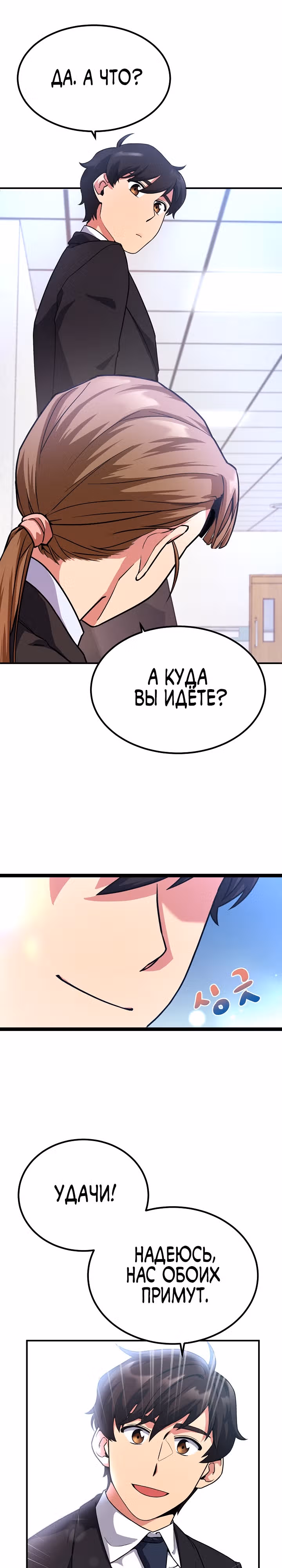 Физиотерапевт Ли Ги Джок — Том 1 · Глава 3, страница 41