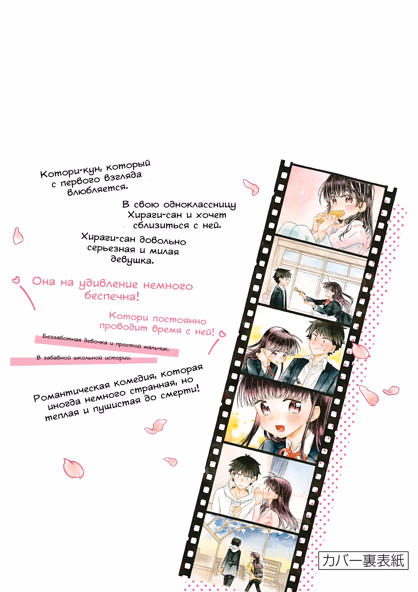 Немного беспечная Хираги-сан — Том 1 · Глава 11.5, страница 7