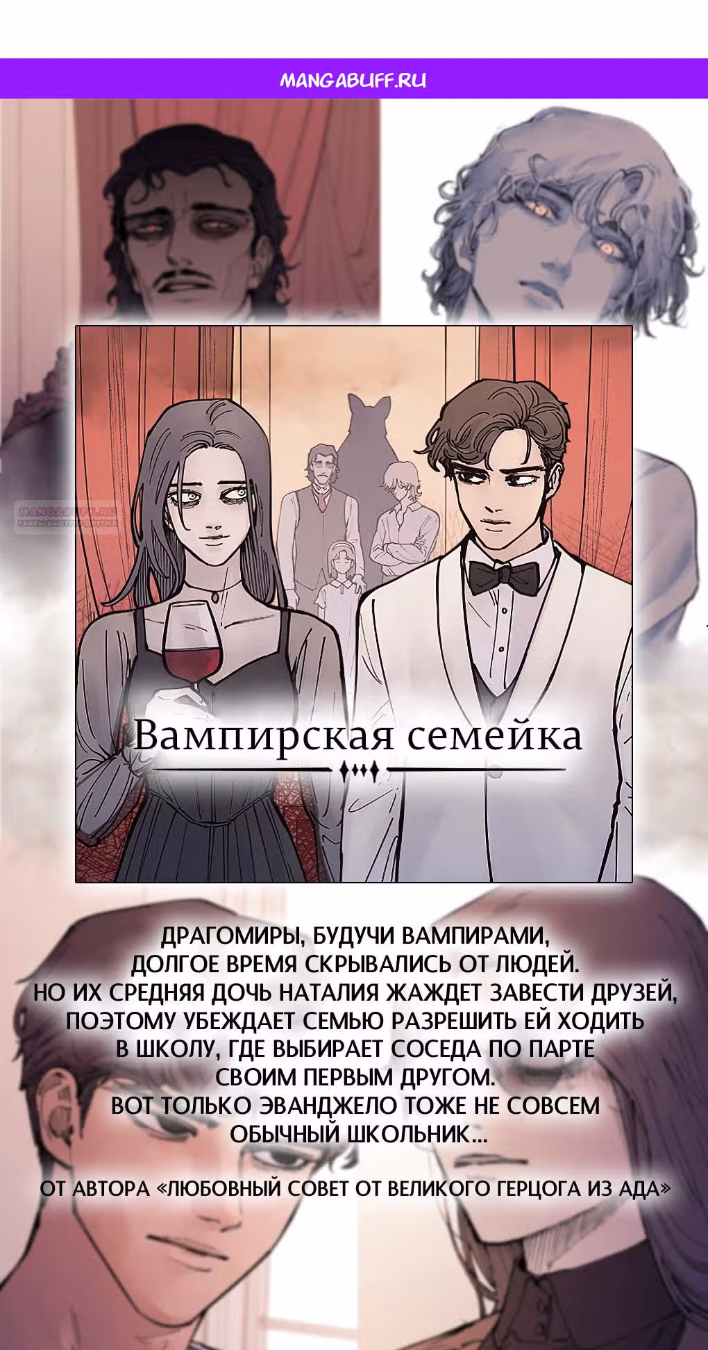 Мой телохранитель — Том 1 · Глава 39, страница 1