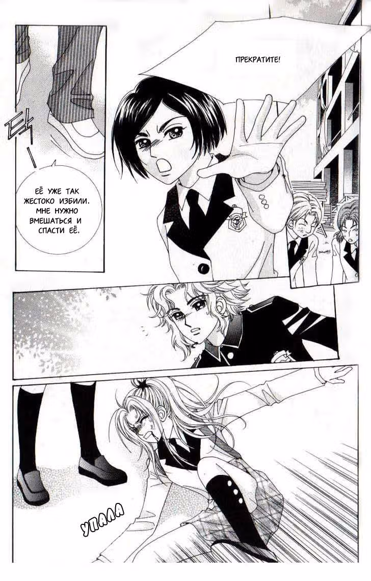 Жизненный путь Джоганг Джичео — Том 1 · Глава 6, страница 7