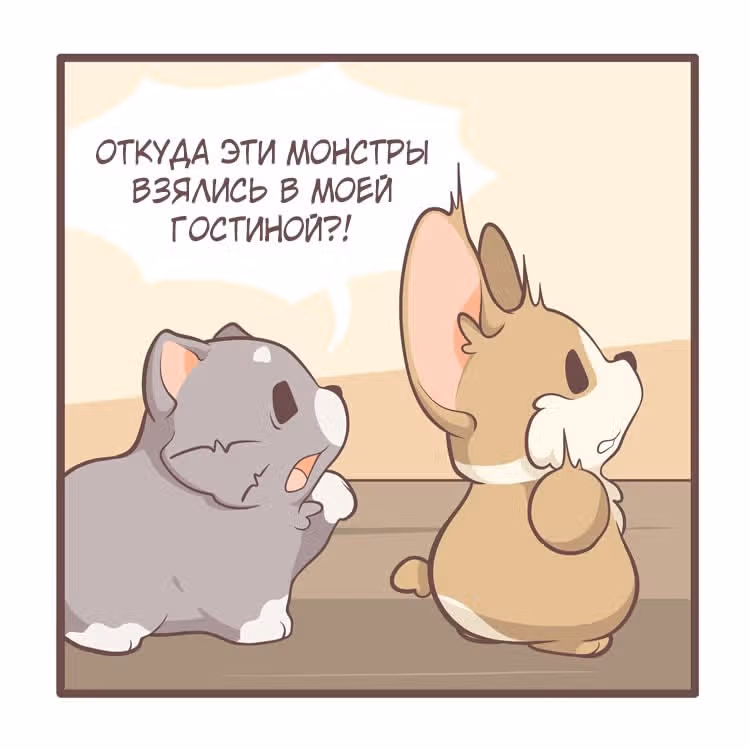 Тори и Самюэль — Том 1 · Глава 79, страница 6