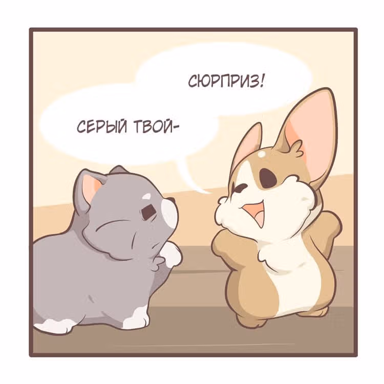 Тори и Самюэль — Том 1 · Глава 79, страница 7