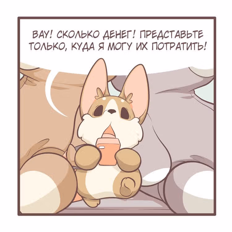 Тори и Самюэль — Том 1 · Глава 81, страница 6