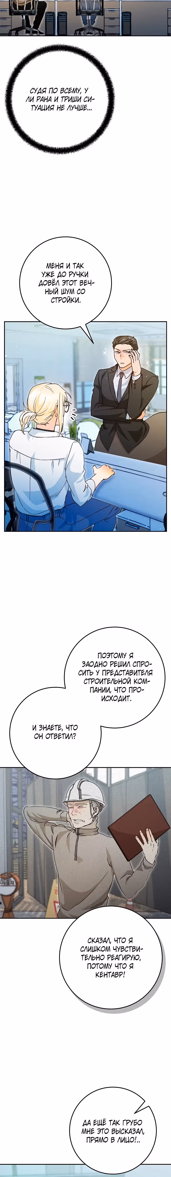 Чародей из другого мира становится Госслужащим — Том 1 · Глава 18, страница 18