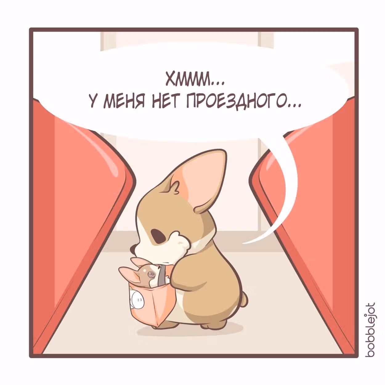 Тори и Самюэль — Том 1 · Глава 82, страница 2