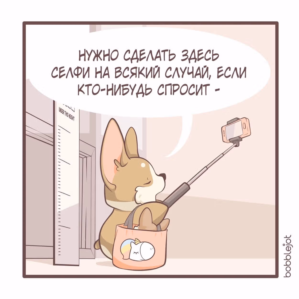 Тори и Самюэль — Том 1 · Глава 82, страница 5