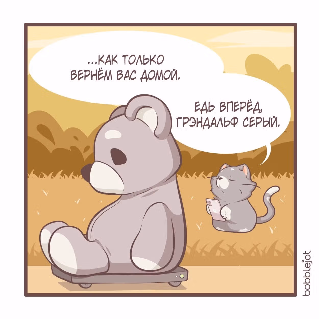 Тори и Самюэль — Том 1 · Глава 82, страница 10