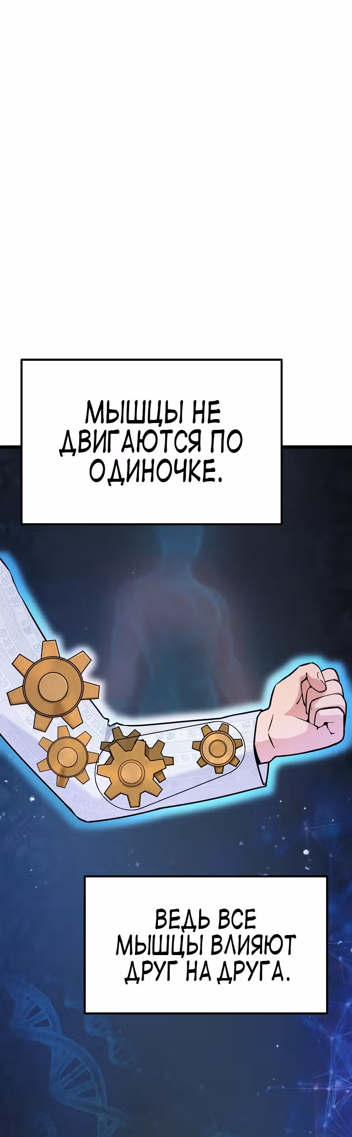 Физиотерапевт Ли Ги Джок — Том 1 · Глава 4, страница 24