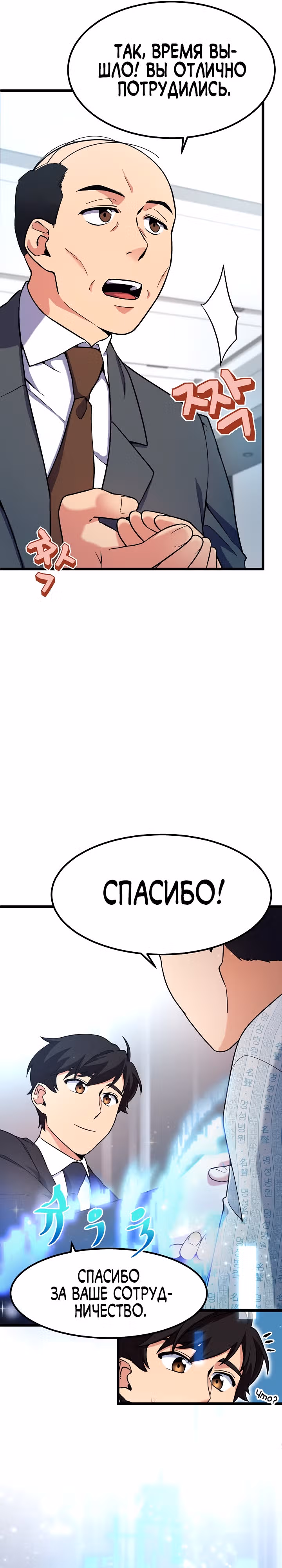 Физиотерапевт Ли Ги Джок — Том 1 · Глава 4, страница 29