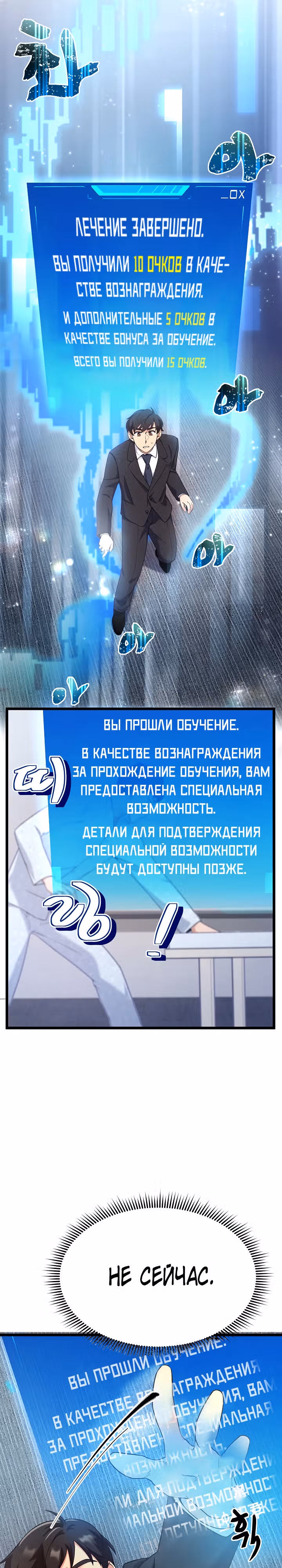 Физиотерапевт Ли Ги Джок — Том 1 · Глава 4, страница 30