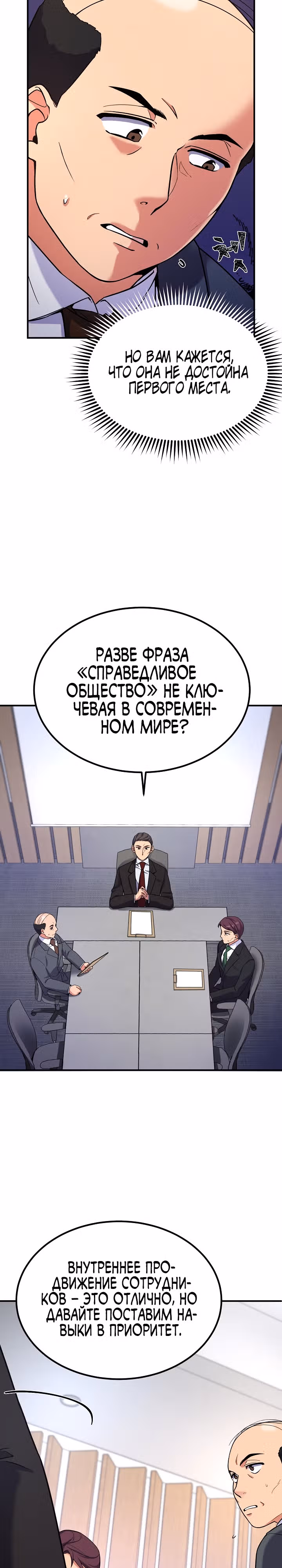 Физиотерапевт Ли Ги Джок — Том 1 · Глава 4, страница 42