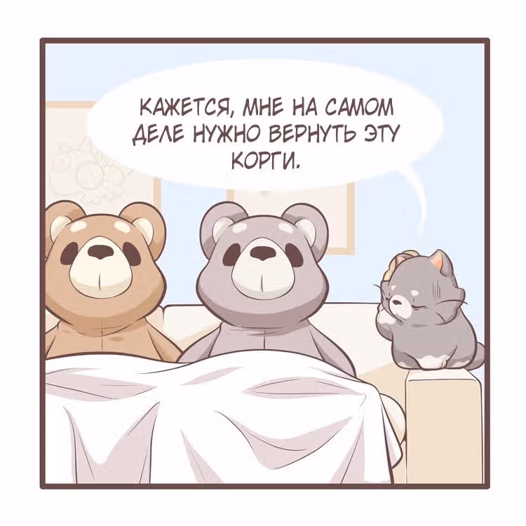 Тори и Самюэль — Том 1 · Глава 83, страница 4