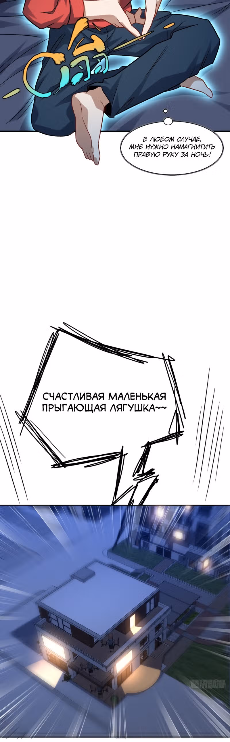 Нападение высшего ранга — Том 1 · Глава 75, страница 16