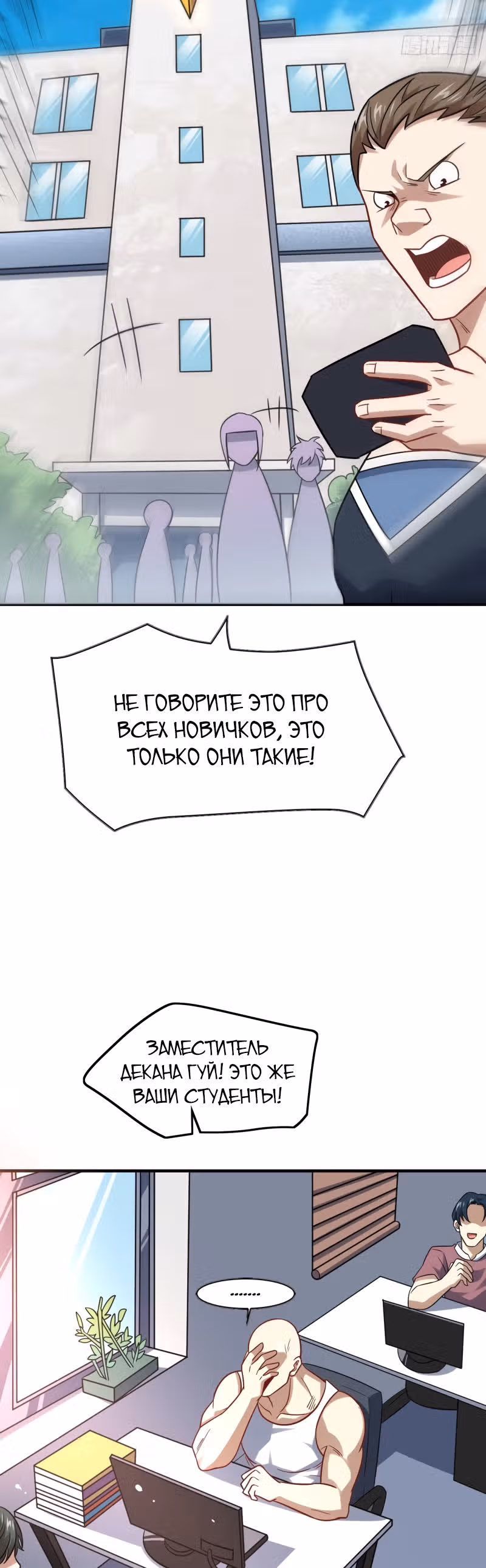 Нападение высшего ранга — Том 1 · Глава 75, страница 18