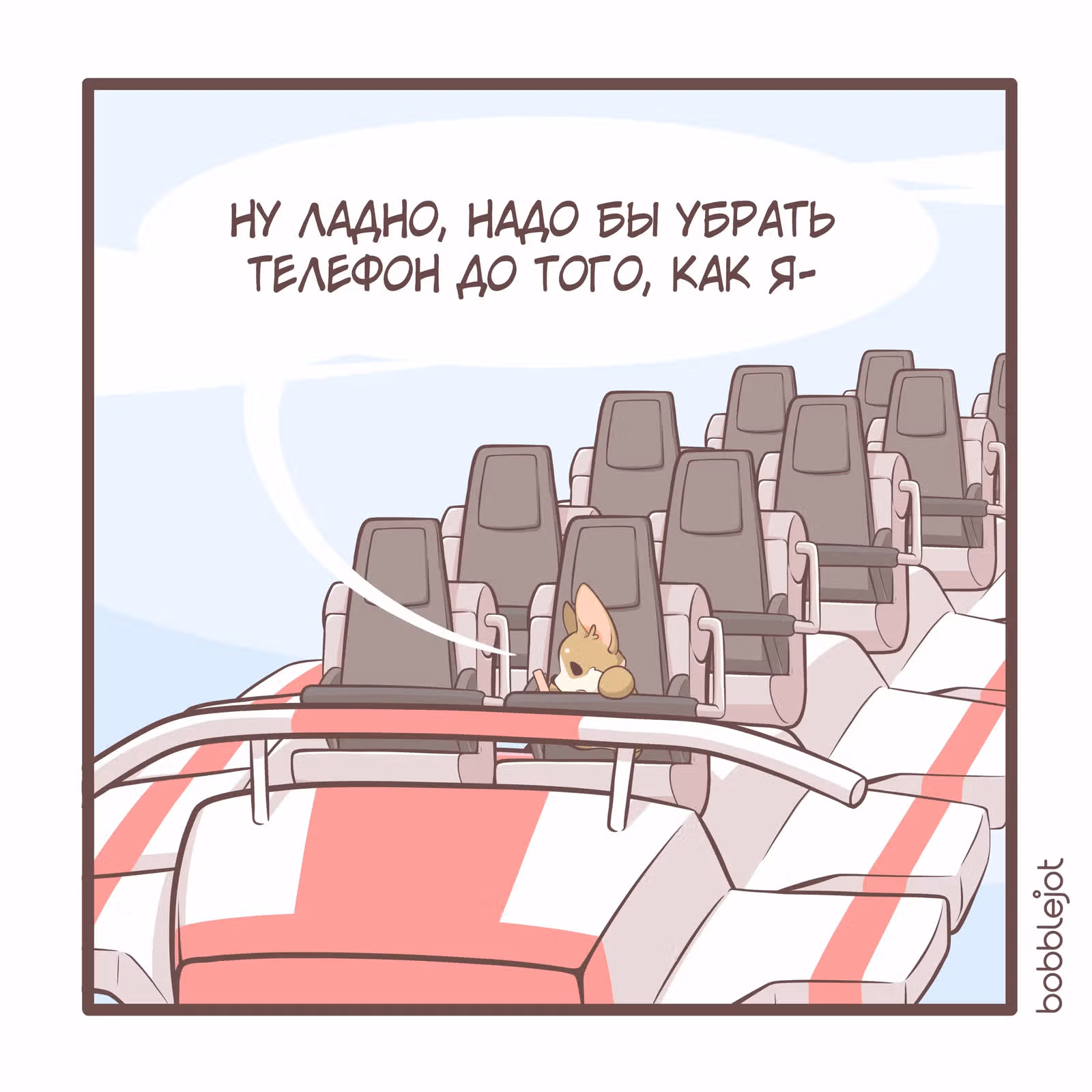Тори и Самюэль — Том 1 · Глава 85, страница 2