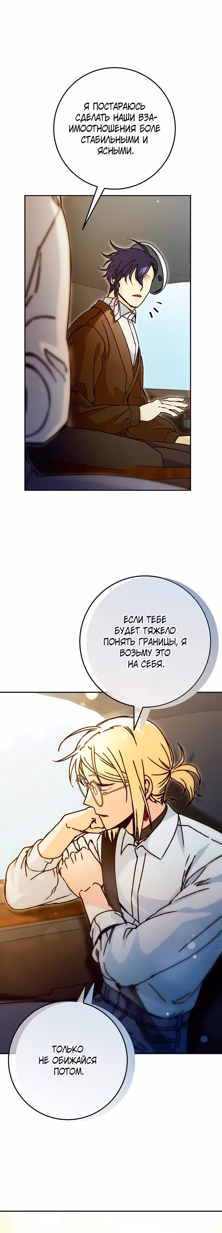 Чародей из другого мира становится Госслужащим — Том 1 · Глава 19, страница 15