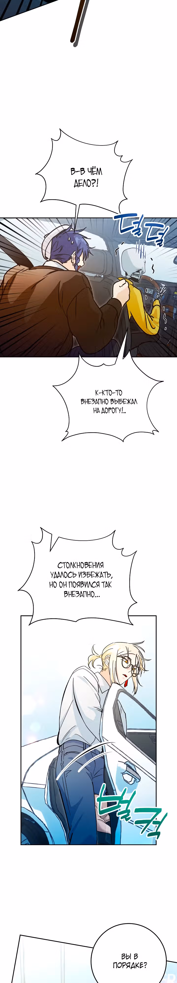 Чародей из другого мира становится Госслужащим — Том 1 · Глава 19, страница 18