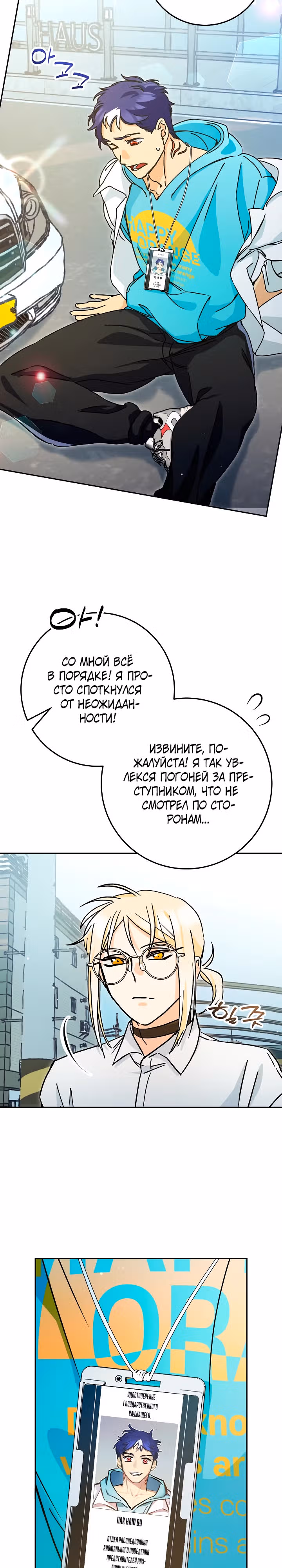 Чародей из другого мира становится Госслужащим — Том 1 · Глава 19, страница 19