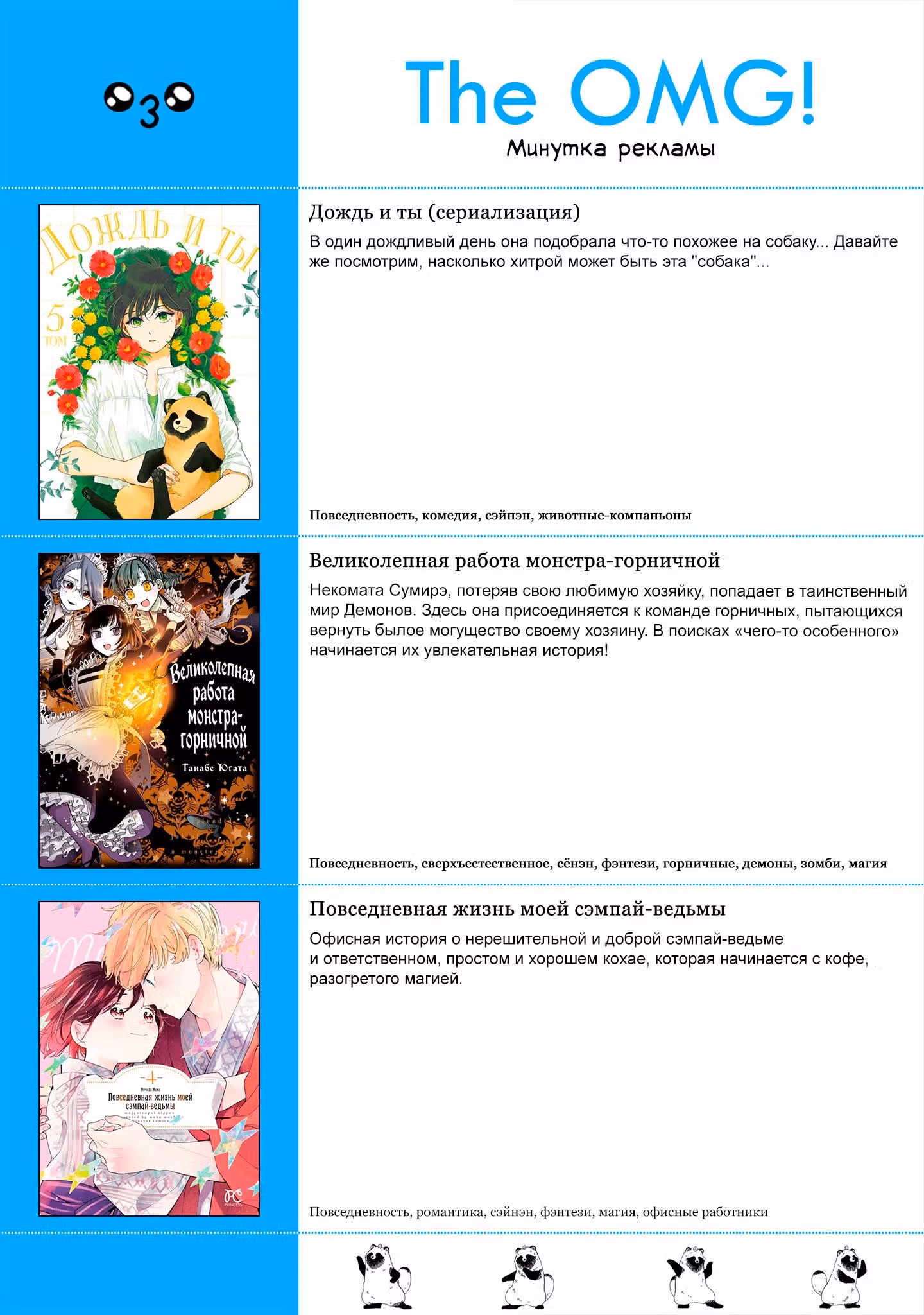 Немного беспечная Хираги-сан — Том 2 · Глава 15, страница 13