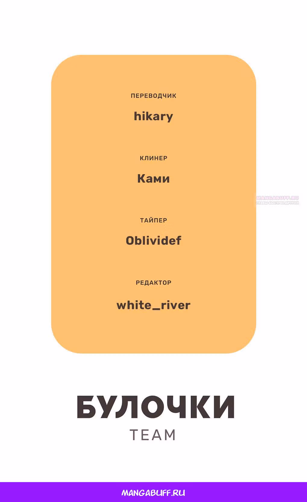 Мой телохранитель — Том 1 · Глава 32, страница 37