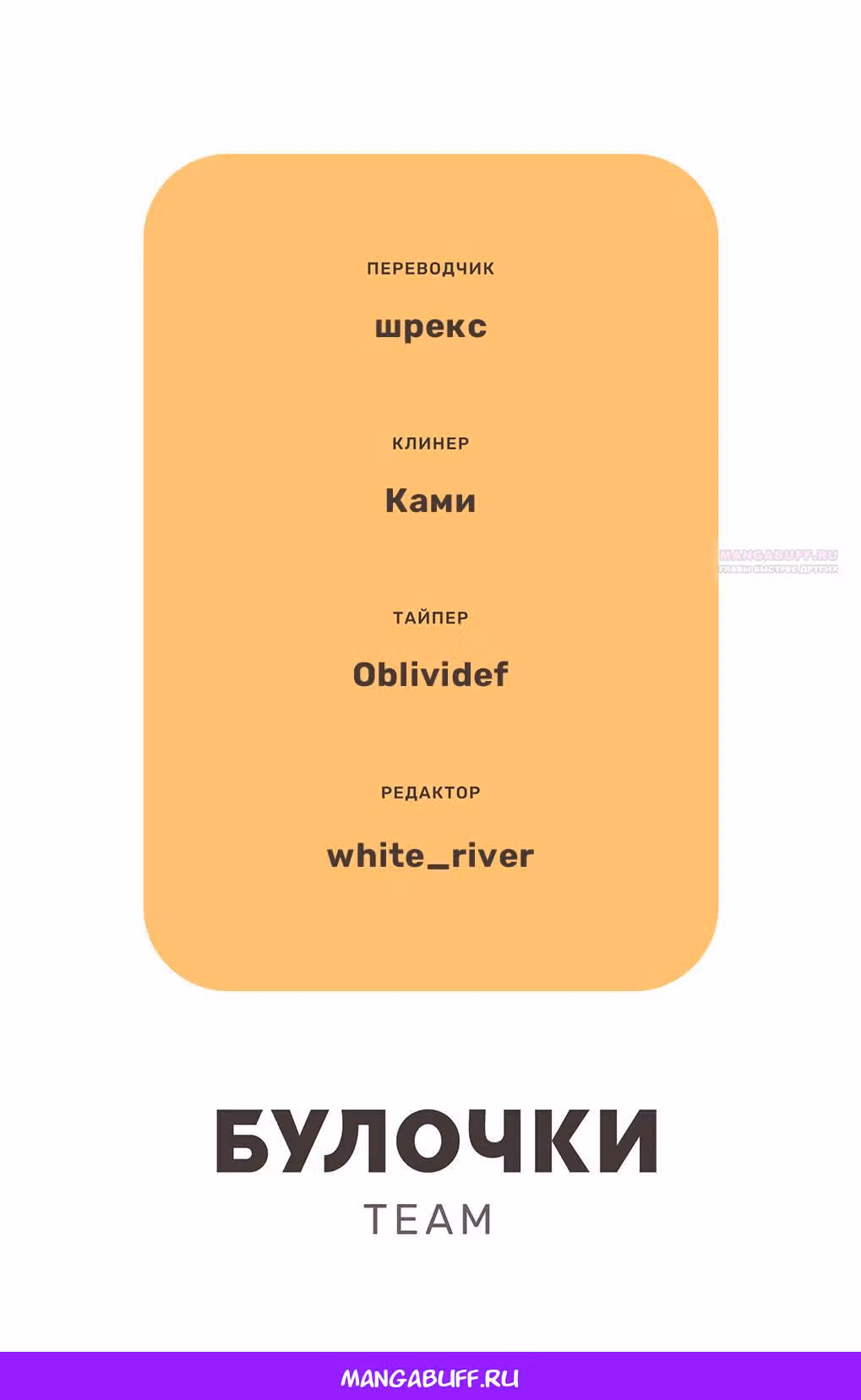 Мой телохранитель — Том 1 · Глава 31, страница 26