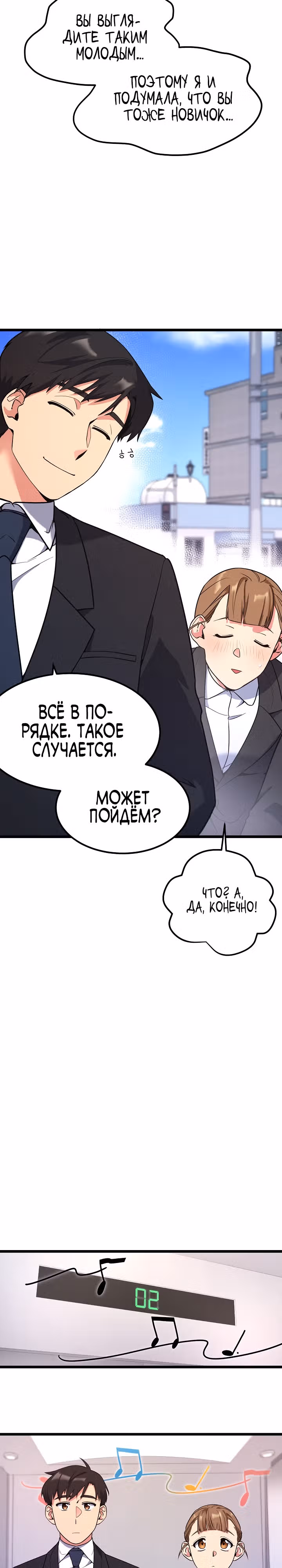 Физиотерапевт Ли Ги Джок — Том 1 · Глава 5, страница 18