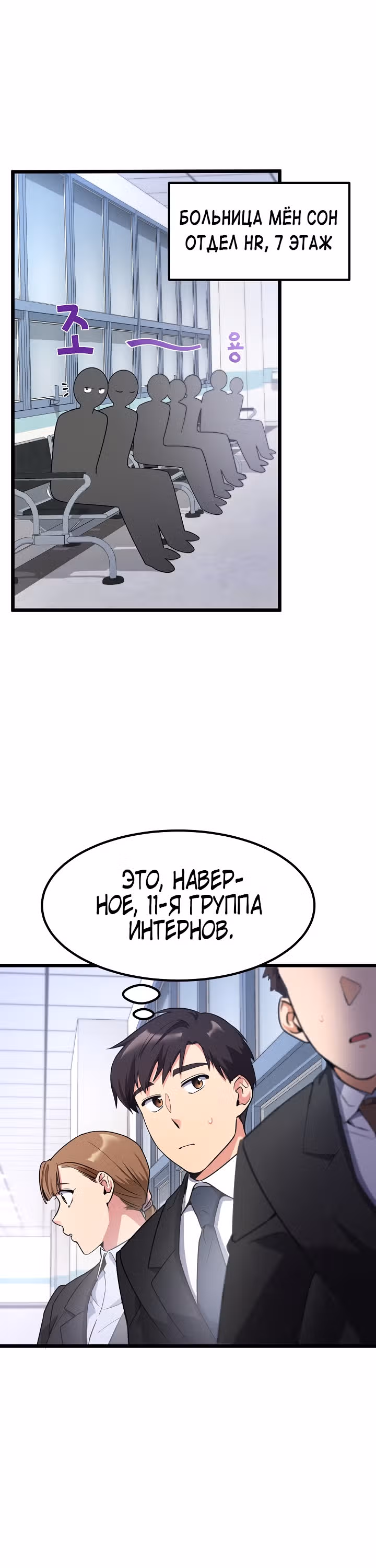 Физиотерапевт Ли Ги Джок — Том 1 · Глава 5, страница 20