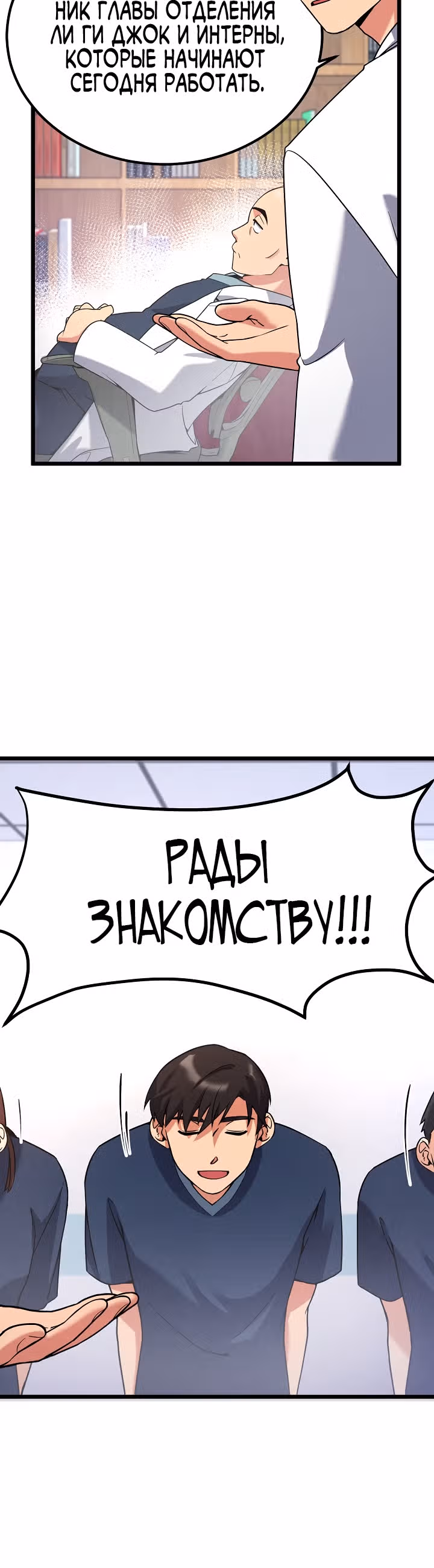 Физиотерапевт Ли Ги Джок — Том 1 · Глава 5, страница 28