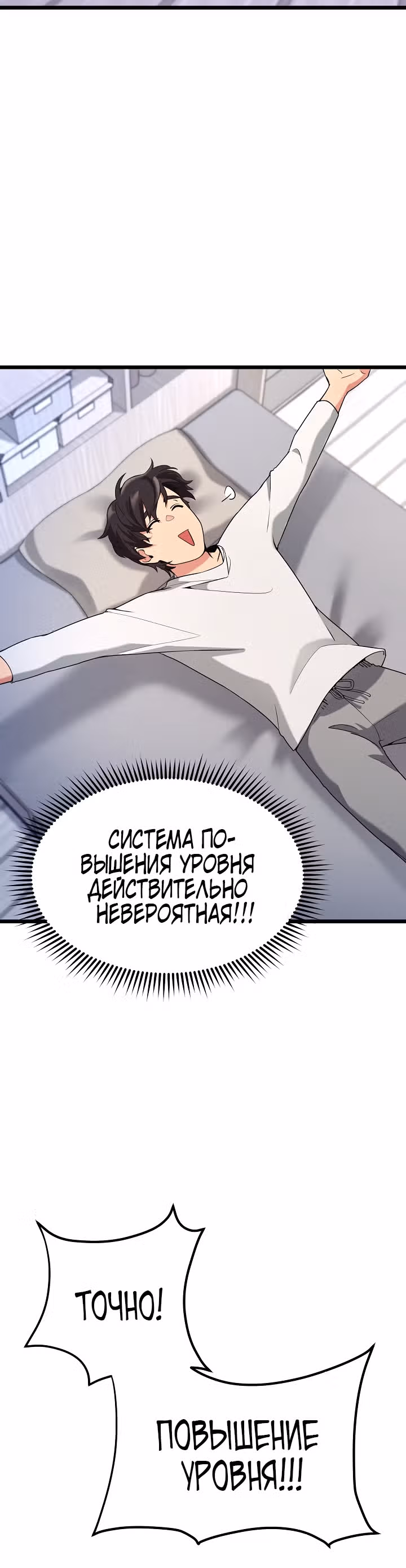 Физиотерапевт Ли Ги Джок — Том 1 · Глава 5, страница 4