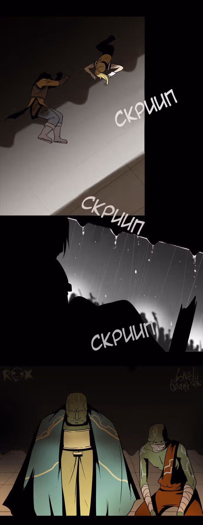 Как выжить в мире фэнтези — Том 4 · Глава 24, страница 17