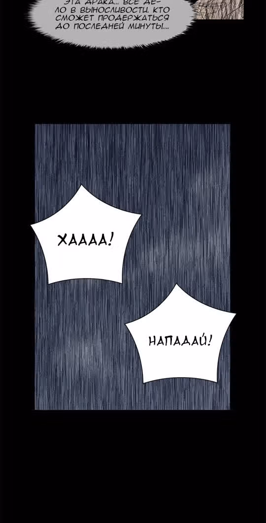 Токко: Перемотка — Том 1 · Глава 244, страница 25