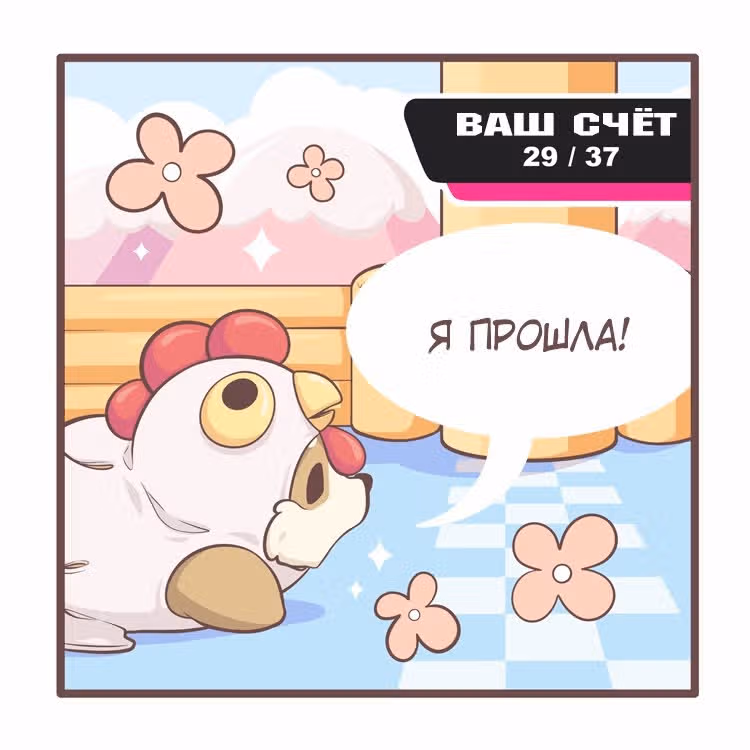 Тори и Самюэль — Том 1 · Глава 90, страница 4